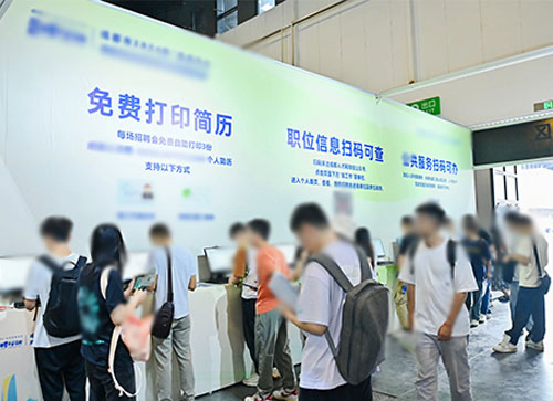 歙县人才招聘会